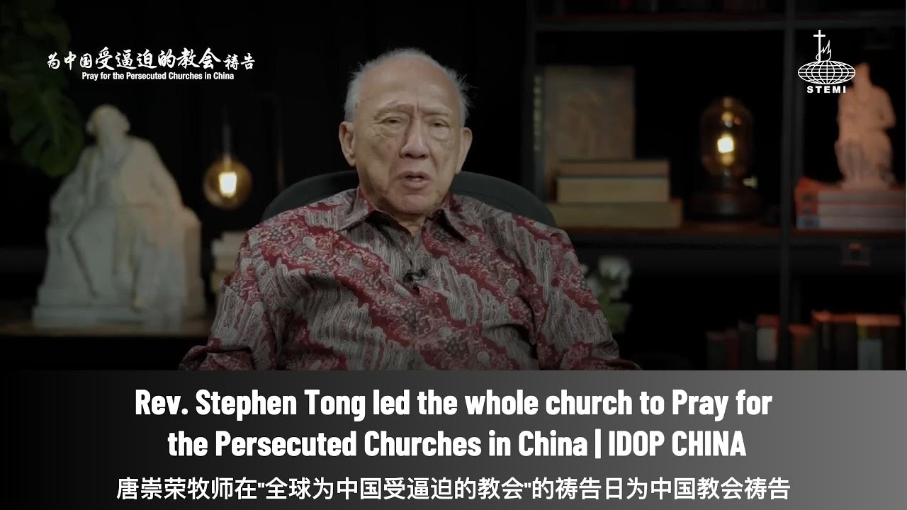 唐崇荣牧师为中国受逼迫的教会祷告 11/9/2025 ｜ 全球为中国受逼迫教会祷告日｜Internation Day Of Prayer China