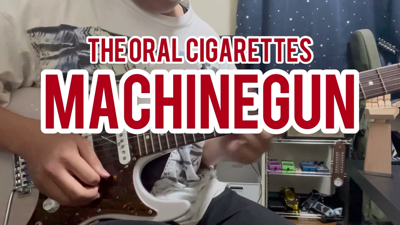 ＜TAB譜アリ＞【MACHINEGUN/THE ORAL CIGARETTES】ギター弾いてみた！！