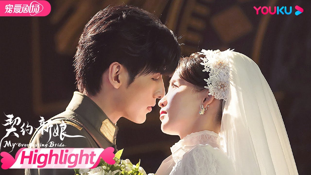 【HIGHLIGHT】终成眷属！💝少帅夫人先婚后爱相伴余生，假丫鬟和真千金终和解！😸 | 契约新娘 My Everlasting Bride | 柯颖/文渊 | 优酷 YOUKU
