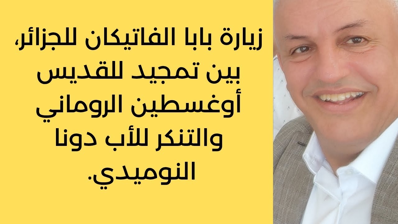 أ.د.كمال ديب : طغيان الفكر اللاهوتي الاستعبادي على الفكر الاقتصادي في الإمبراطورية الرومانية. 