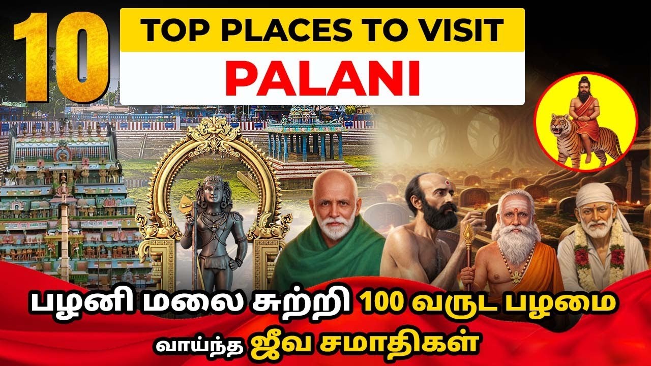 பழனி மலை சுற்றி 100 வருட பழமை வாய்ந்த ஜீவ சமாதிகள்| ஜப்பானியர் கனவில் வந்த சித்தர் ரகசியம்!!!