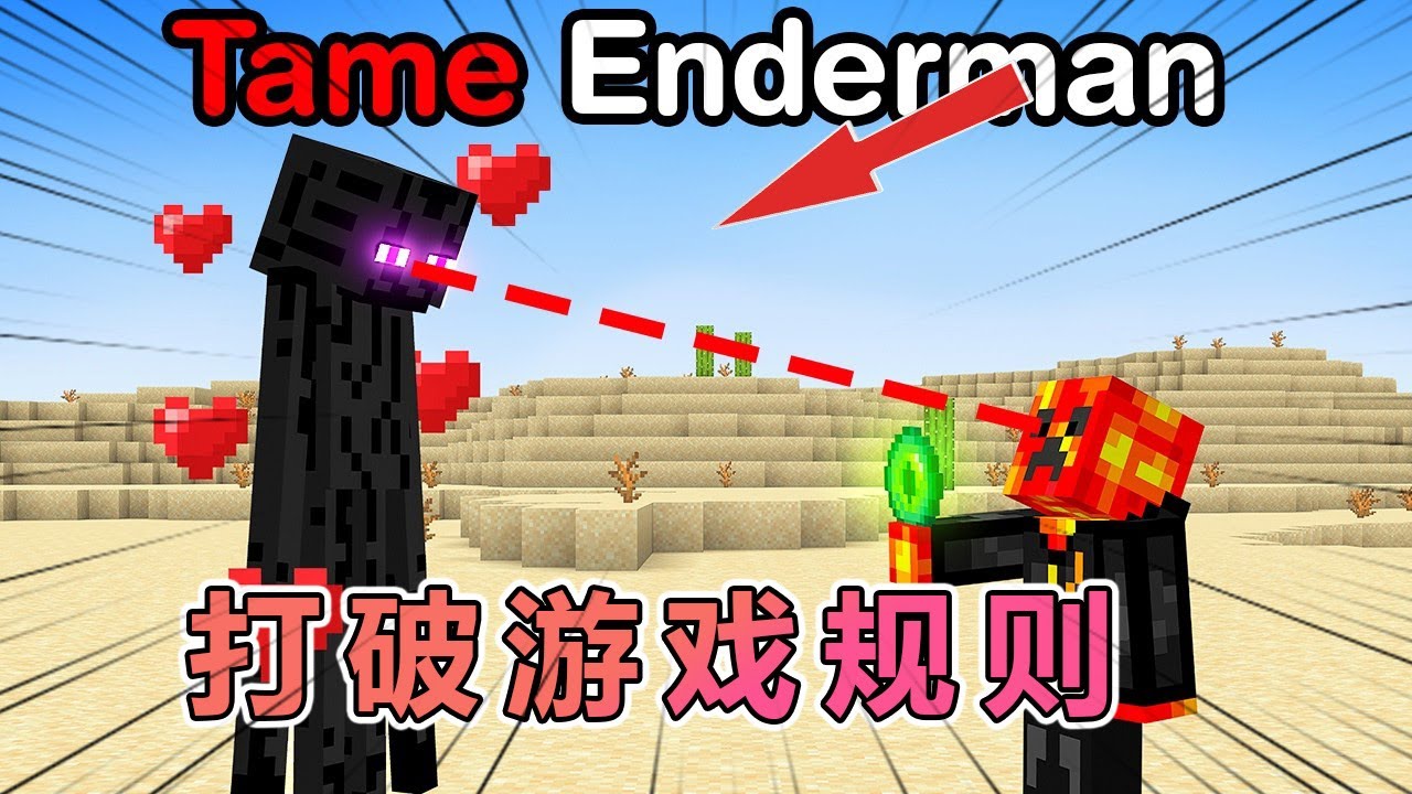 我的世界：打破各种游戏规则，获得百万赏金 #我的世界#minecraft