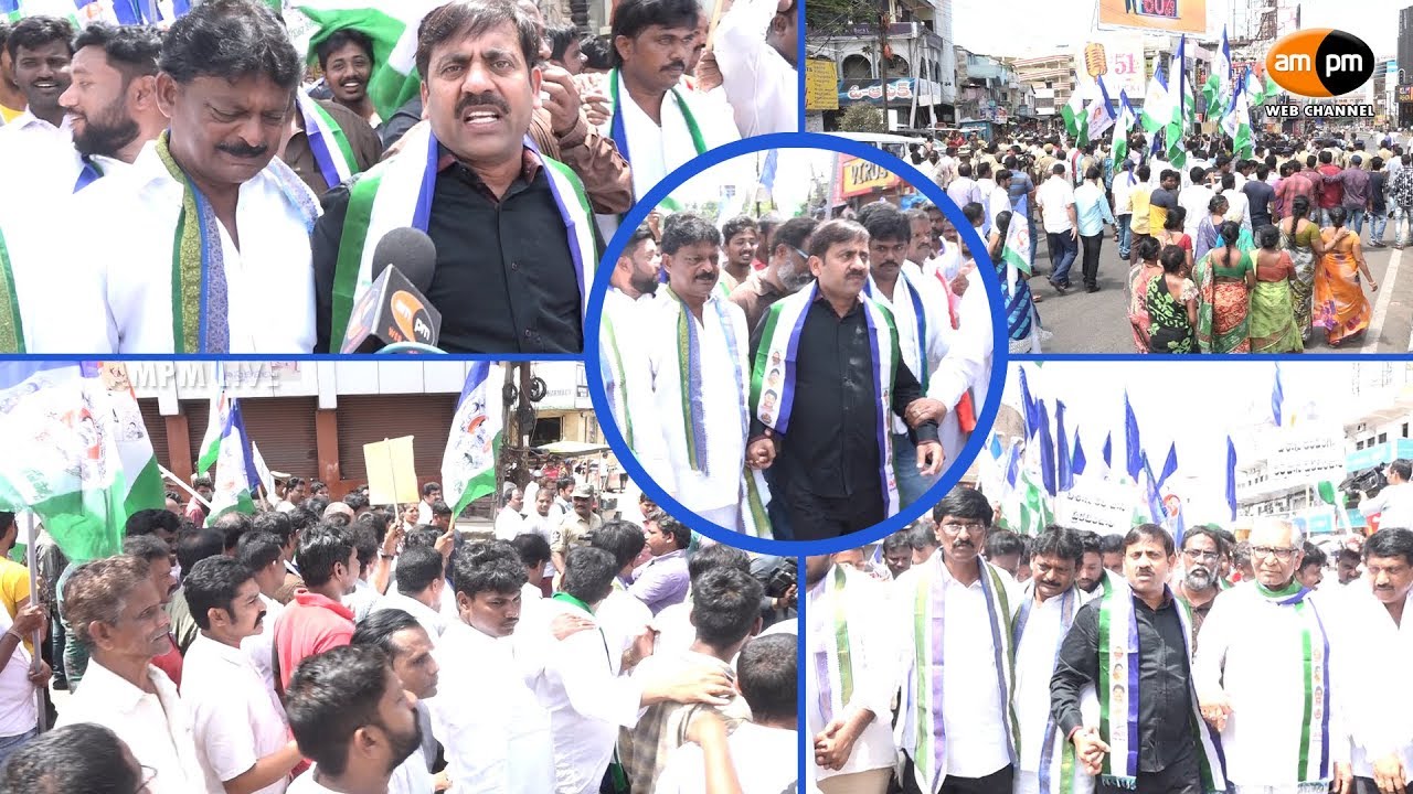 YSRCP Strike at Jagadamba Junction || Visakhapatnam