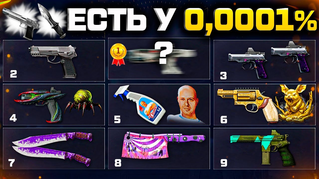 САМЫЕ РЕДКИЕ ПИСТОЛЕТЫ И НОЖИ В WARFACE - Достижения, Золото, Секретные Как Получить?
