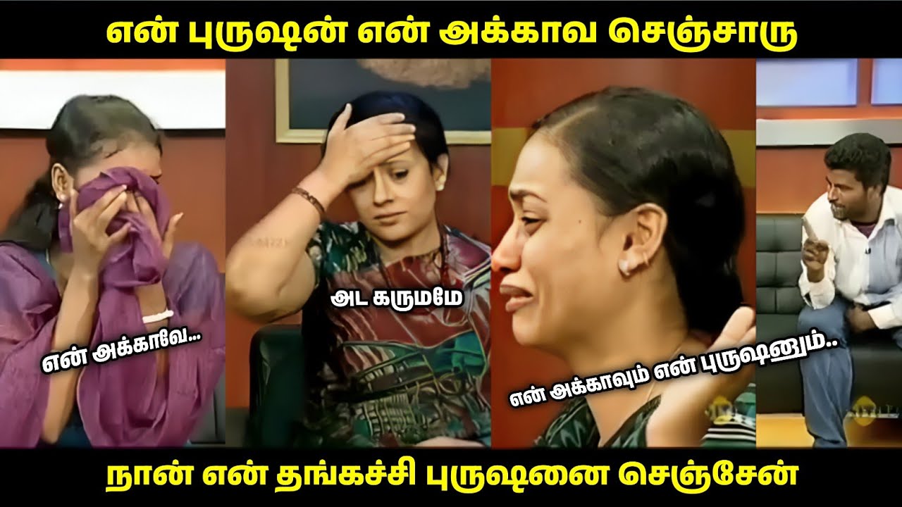 கள்ள உறவுகளால் நிறைந்த ஷோ! | Solvathellam Unmai Troll | Lollu Mamu