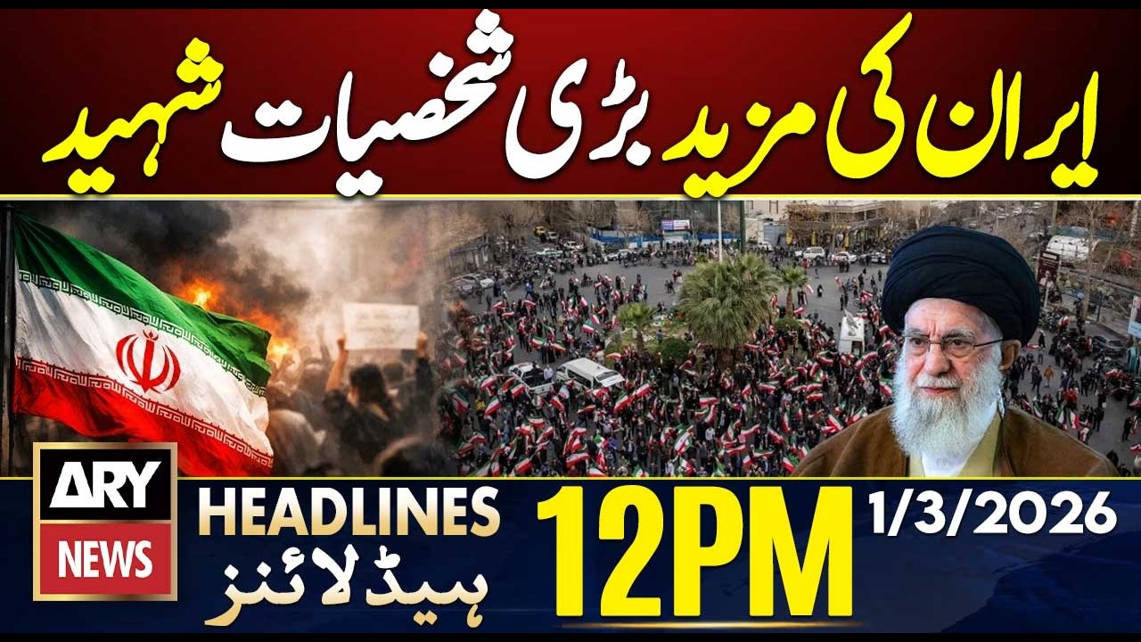 US‑Israel Strike on Iran | Ayatollah Khamenei Martyred | ARY News 12 PM Headlines | 1st March 2026