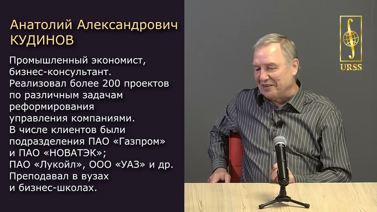 Основы теории фирмы. Кудинов Анатолий Александрович о своих книгах