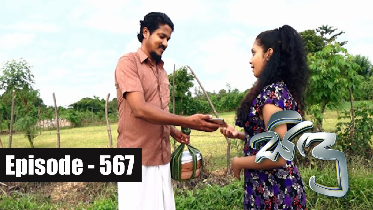 Sidu | Episode 567 09th October 2018