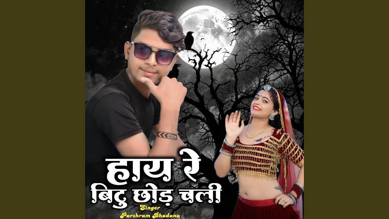 Hay Re Bittu Chod Chali
