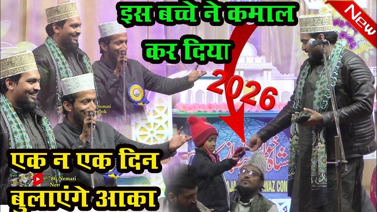 एक न एक दिन बुलाएंगे आका_Azmat Raza Bhagalpuri naat_मेरा खुद का लिखा हुआ नात_Ramzan यू नात शरीफ 2026