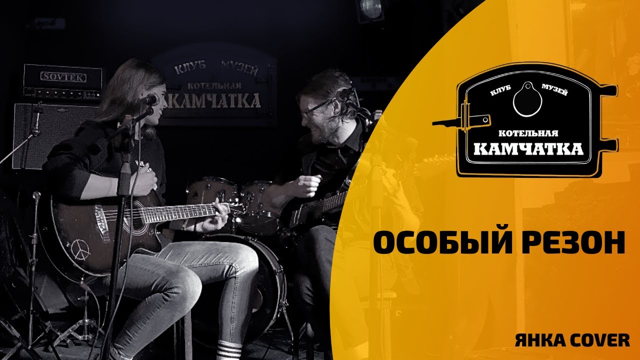Янка Дягилева – Особый резон