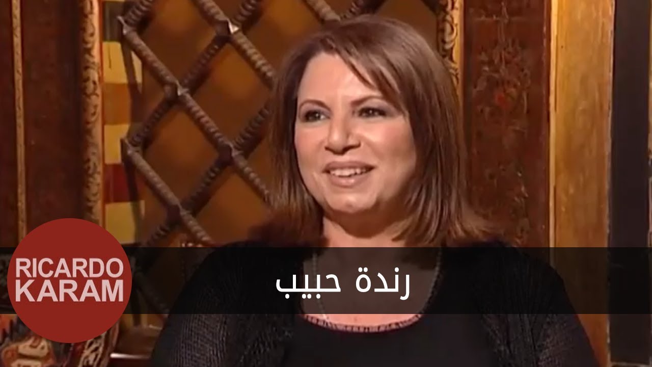 Randa Habib | وراء الوجوه - مقابلة مع رندة حبيب
