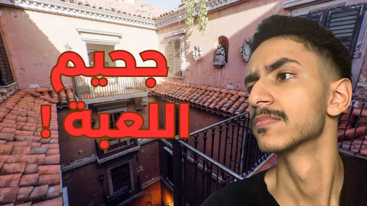 Call of Duty Black Ops 6 |  ! جنون ستيك اوت