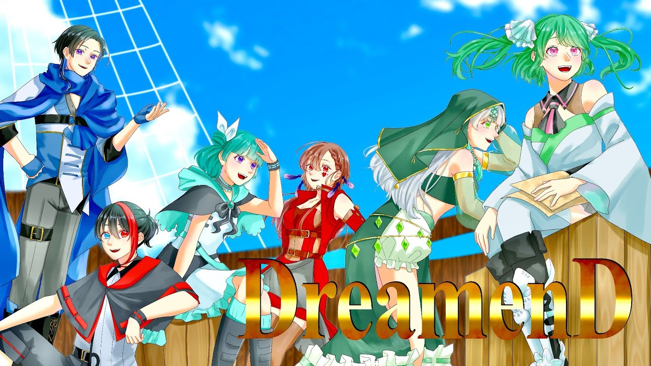 【コラボ歌ってみた】DreamenD