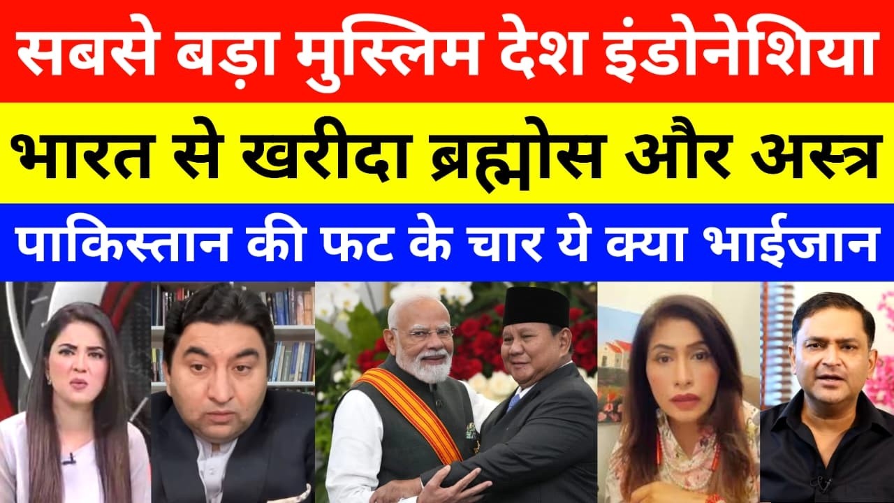 Pak Media Shocked Indonesia Buying Indian Brahmos & Astra Missile | PM Modi Indonesia News | Modi