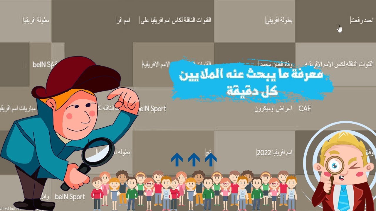 طريقة 🔎 معرفة النيتشات التي يبحث عنها الأشخاص في كل دولة ⛳  بشكل صحيح   | احمد صوان