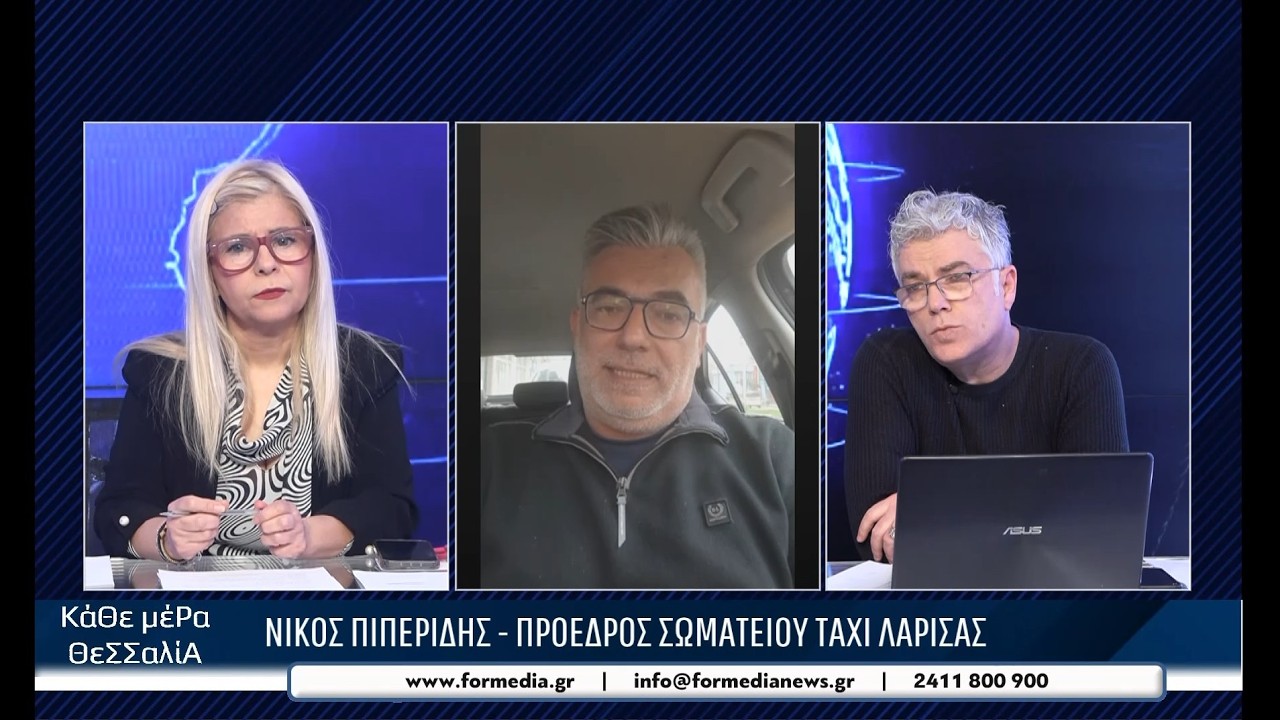 Κάθε Μέρα Θεσσαλία 18/03/2026 part 2