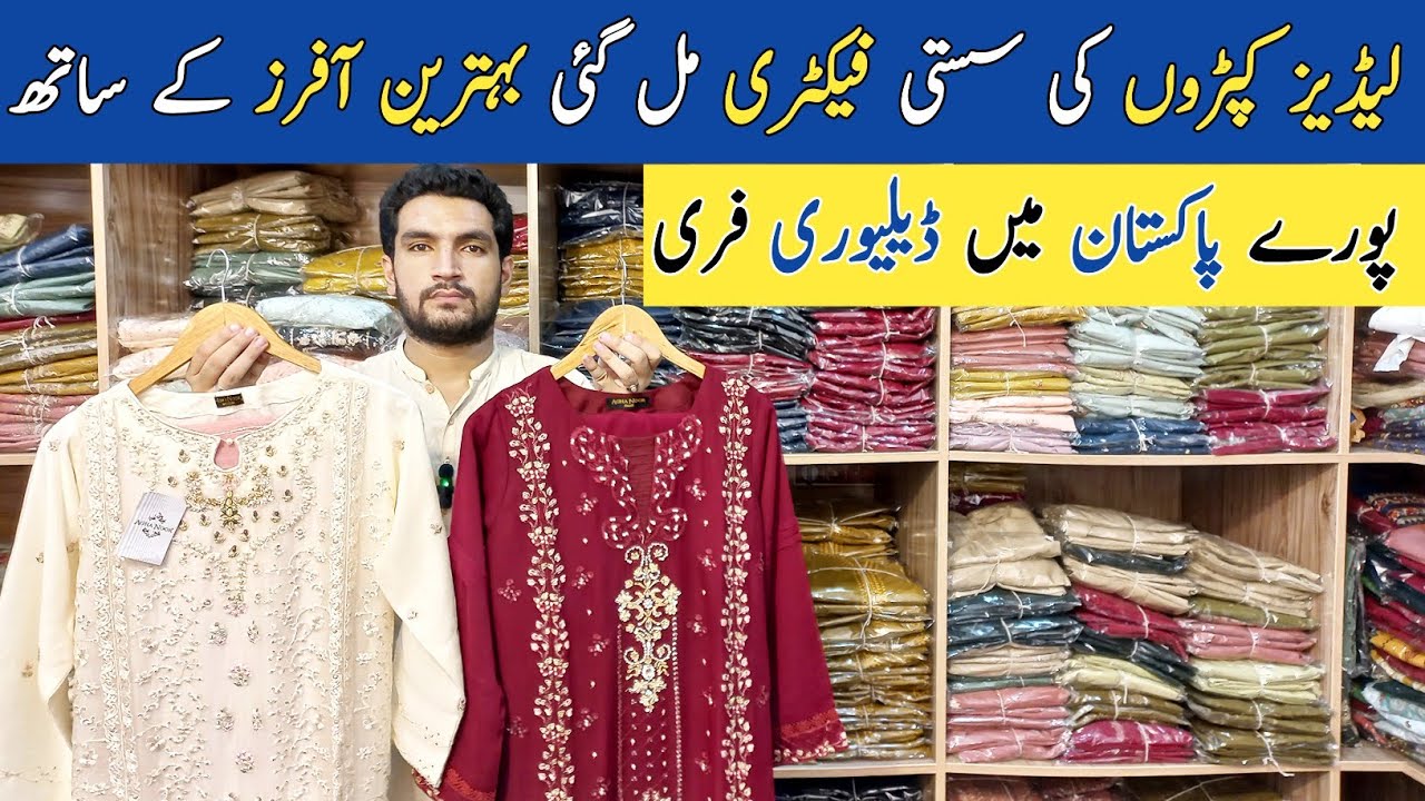 Ladies Embroidery Suit | Ladies Garments Factory | Latest Embroidery Suits design