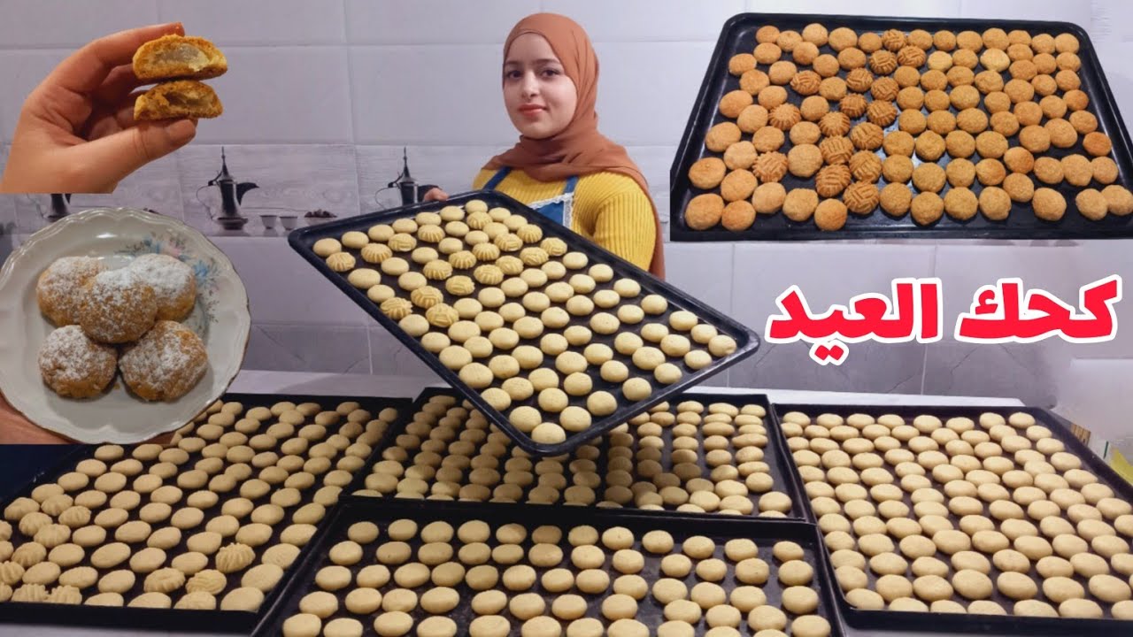 افتكرونى 👧صغيرة على عمايل كحك العيد لكن ابهرتهم بكحك دايب ناعم بيدوب👌