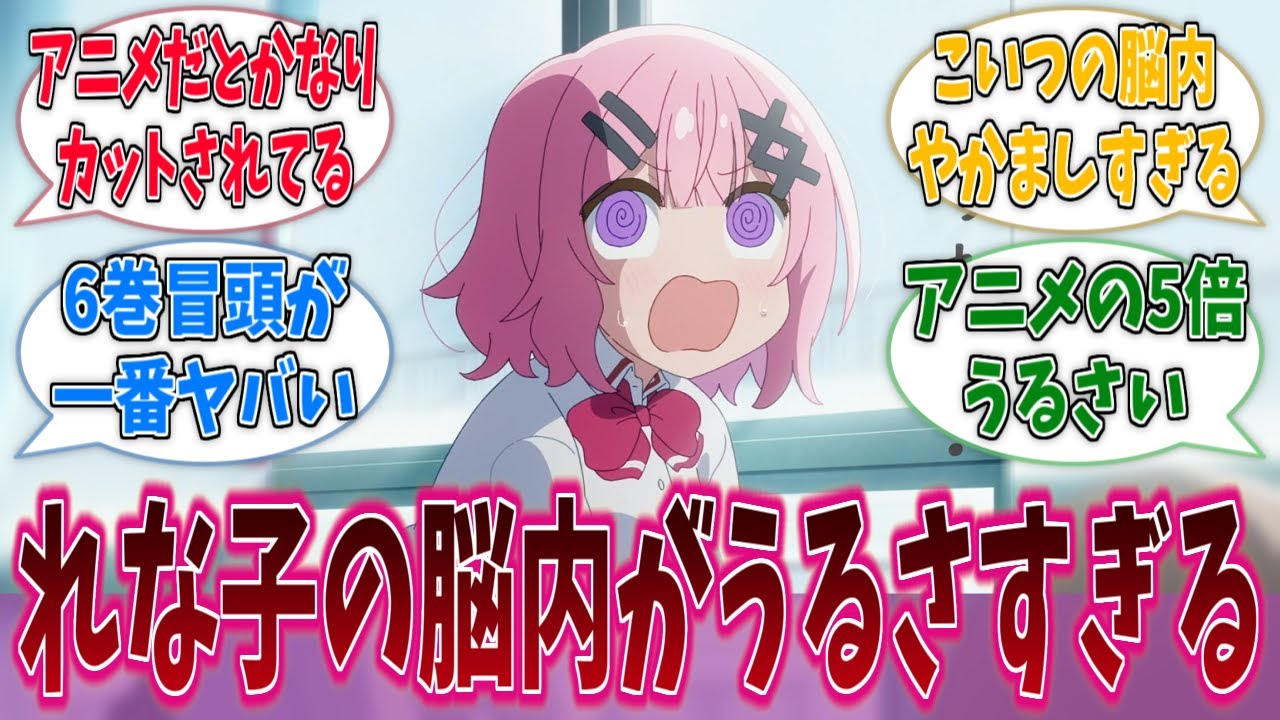 原作のれな子の地の文、かなりうるさいな！？に対する反応集【わたなれ】【わたしが恋人になれるわけないじゃん、ムリムリ！（※ムリじゃなかった!?）】