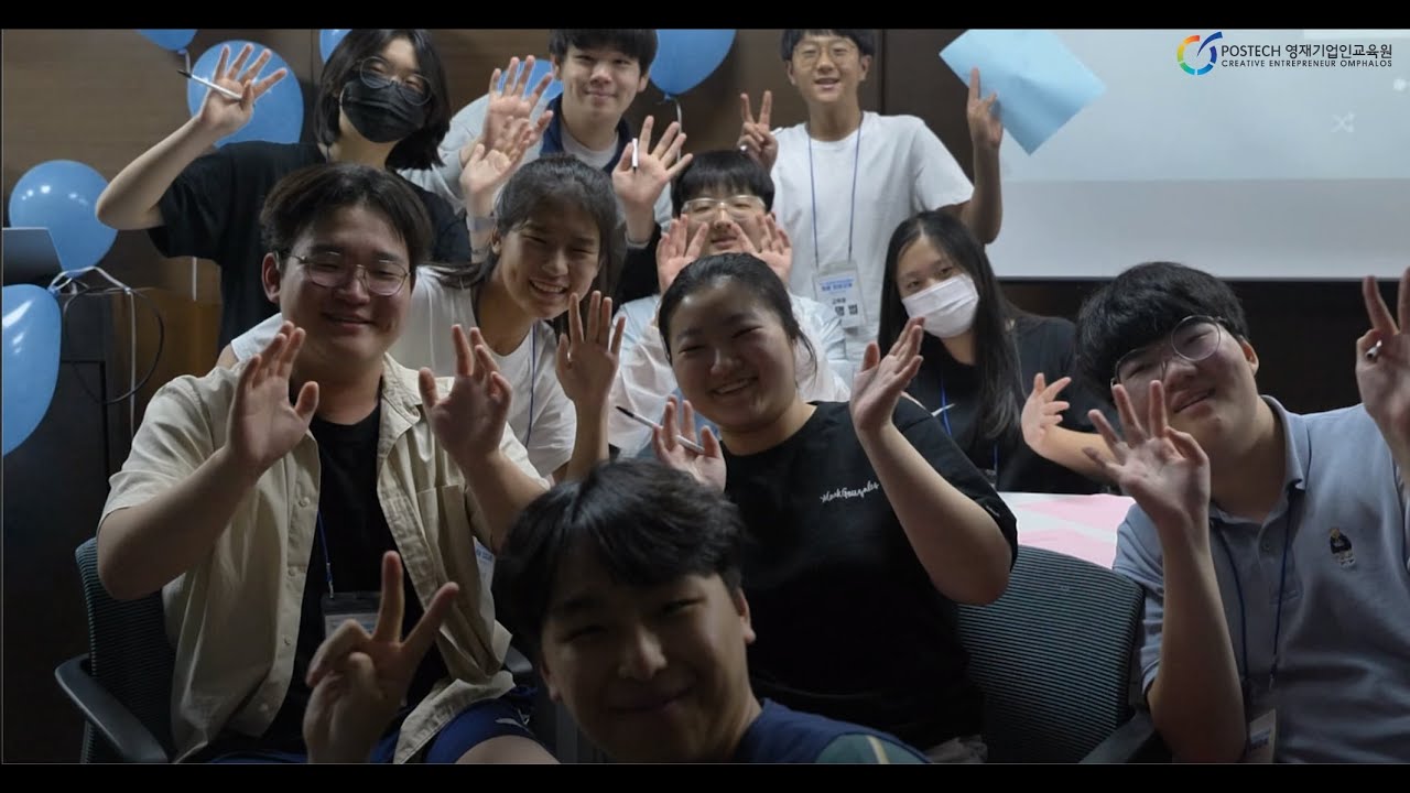 포스텍영재기업인교육원 13기 4D 집중교육 스케치영상