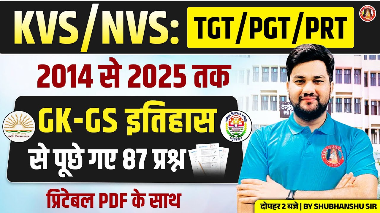 KVS/NVS GK/GS Classes 2025 | KVS/NVS GK/GS PYQs | KVS/NVS GK/GS Syllabus 2025 | KVS/NVS History PYQS