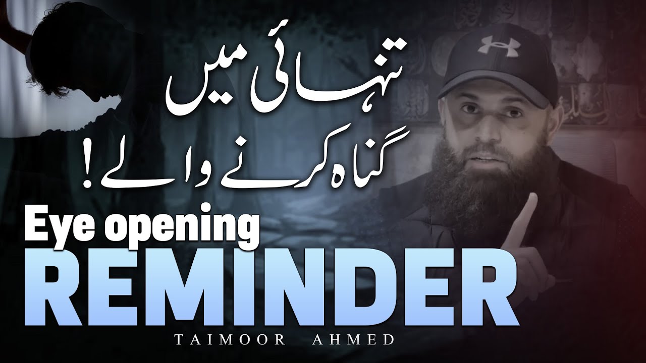 Tanhae Mai Gunah Karny Waly Log! | Eye Opening Reminder | Taimoor Ahmed