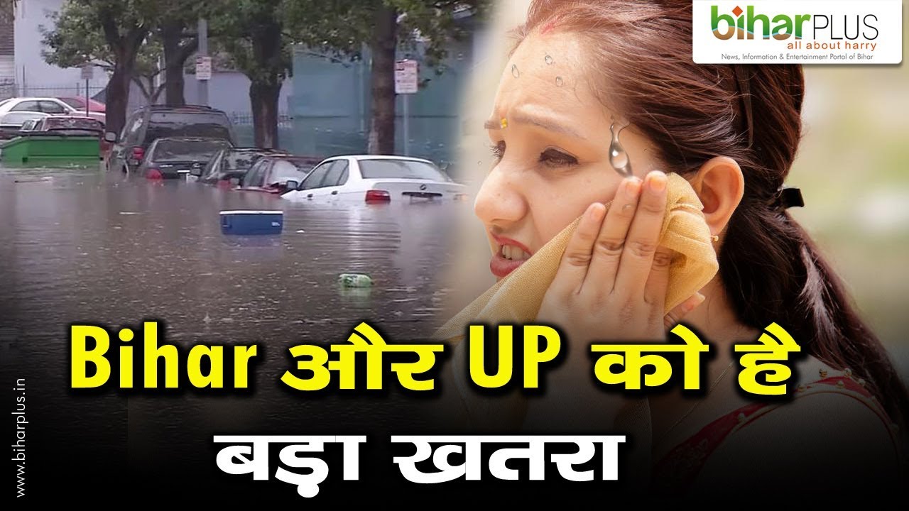 Global Warming will Affect Bihar & UP I Biharplus News I WWF Workshop
