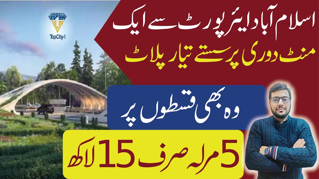 Topcity-1 Islamabad | Best Housing Project Near Islamabad Airport | Plots For Sale | Latest News