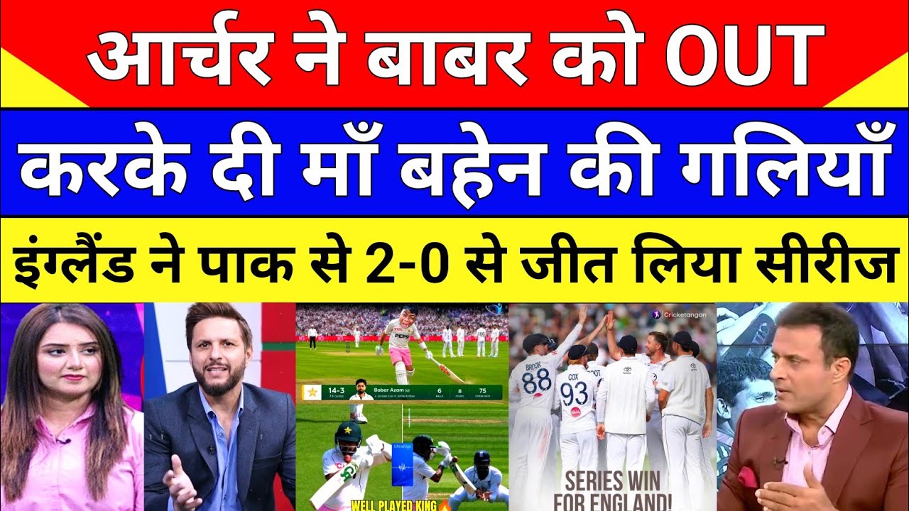 Pak Media Crying England Beat Pakistan By 194 Runs | Babar Azam Batting | Pak Vs Eng | Pak Reacts