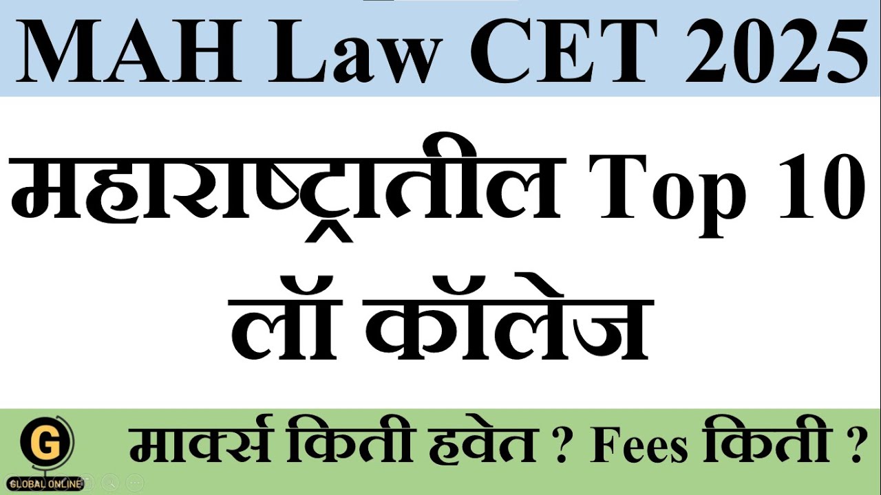 MAH CET Law 2025 Top 10 Law Colleges in Maharashtra