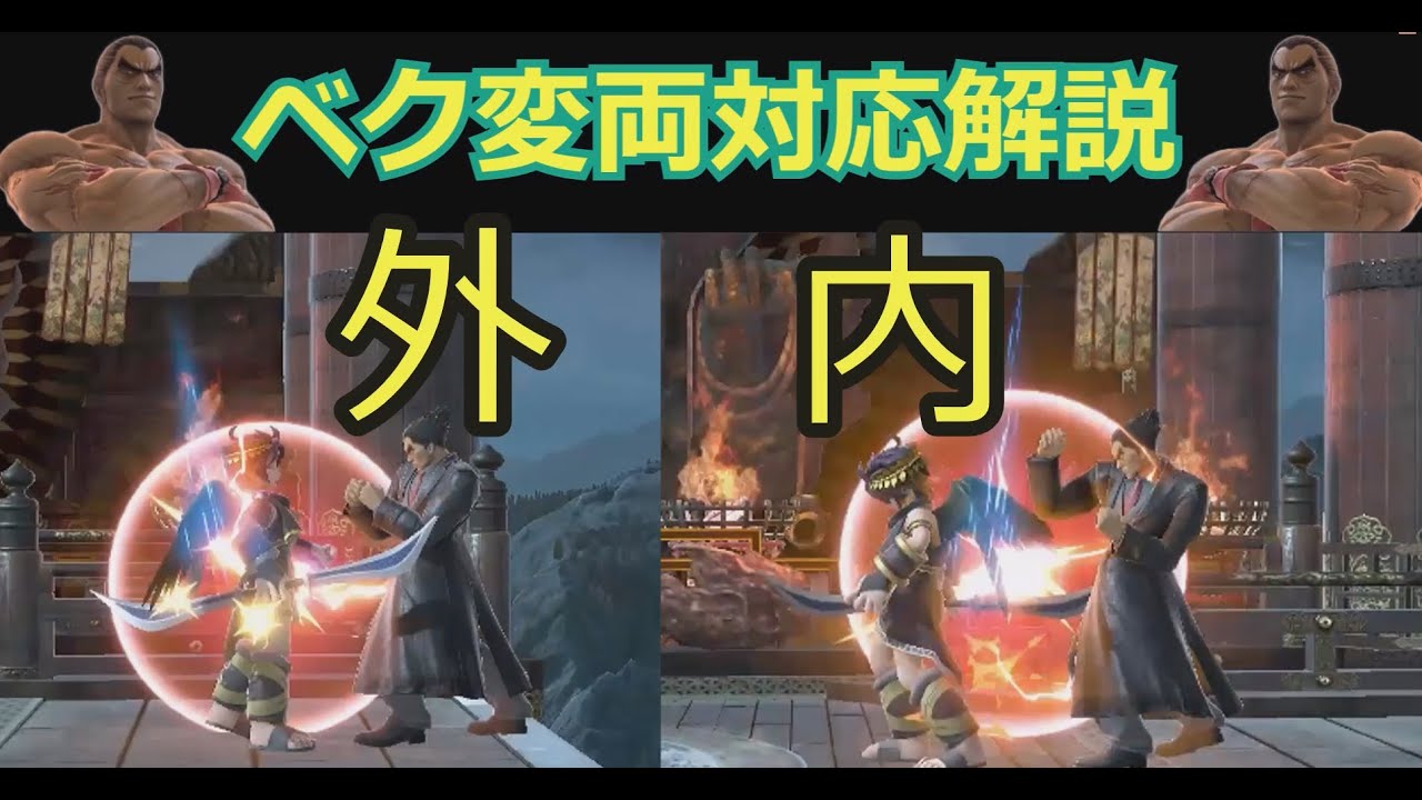 【カズヤ】ベク変両対応解説動画 ずらしを無視して即死コンボを決めろ！ #スマブラsp #スマブラ #カズヤ #即死コンボ #即死コン