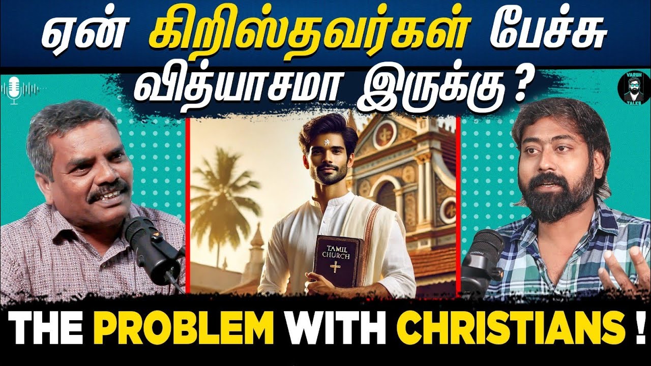 Why Tamil Christians Are Different? ✝️ - Tamil Podcast | தமிழ் கிருத்துவர்கள் | Varun Talks