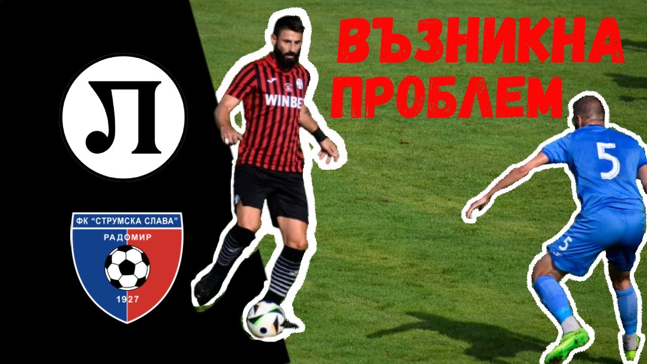 СРЕЩУ ПЛОВДИВСКОТО ЛОКО!