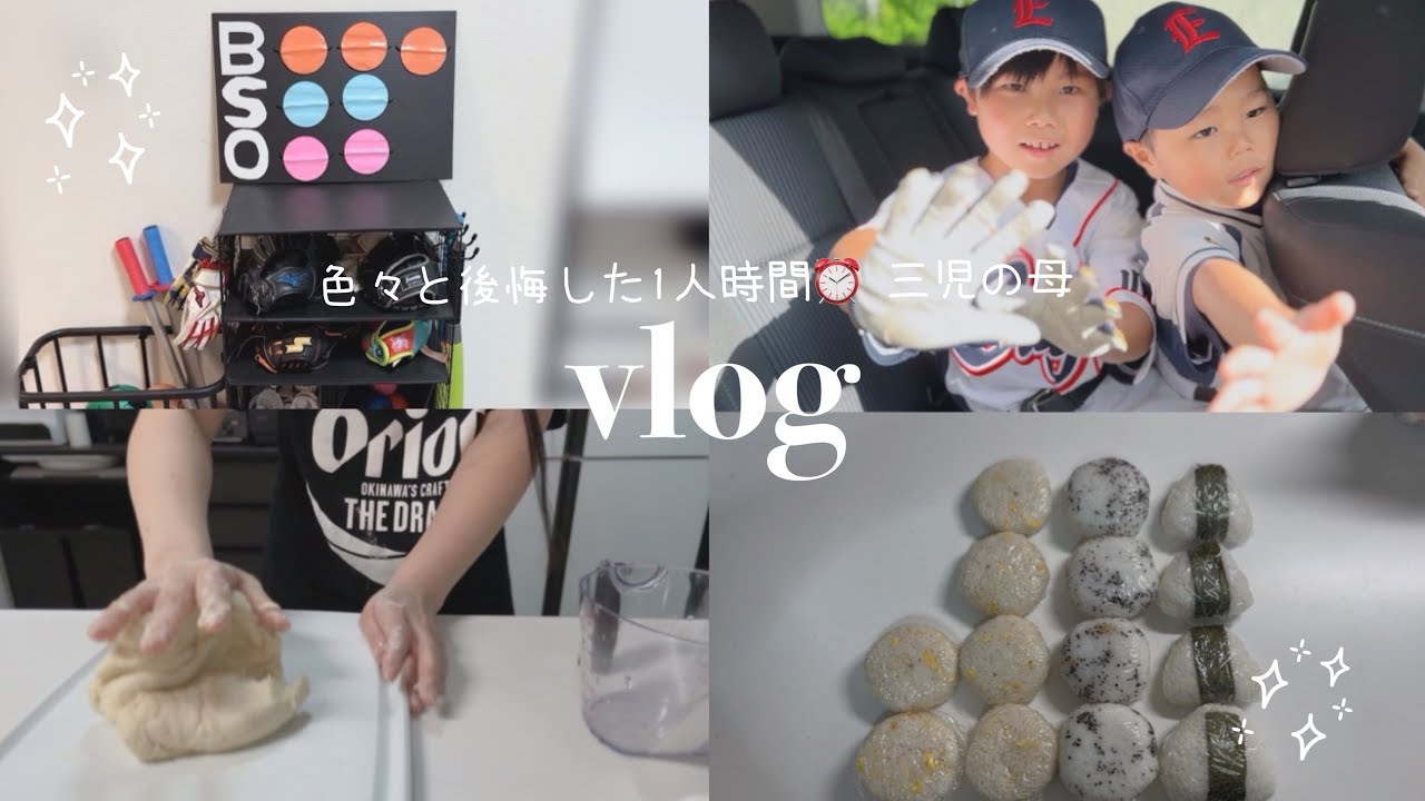 【深夜】三児の母1人時間🌉vlog/パン作り🥐/DIY⚾️