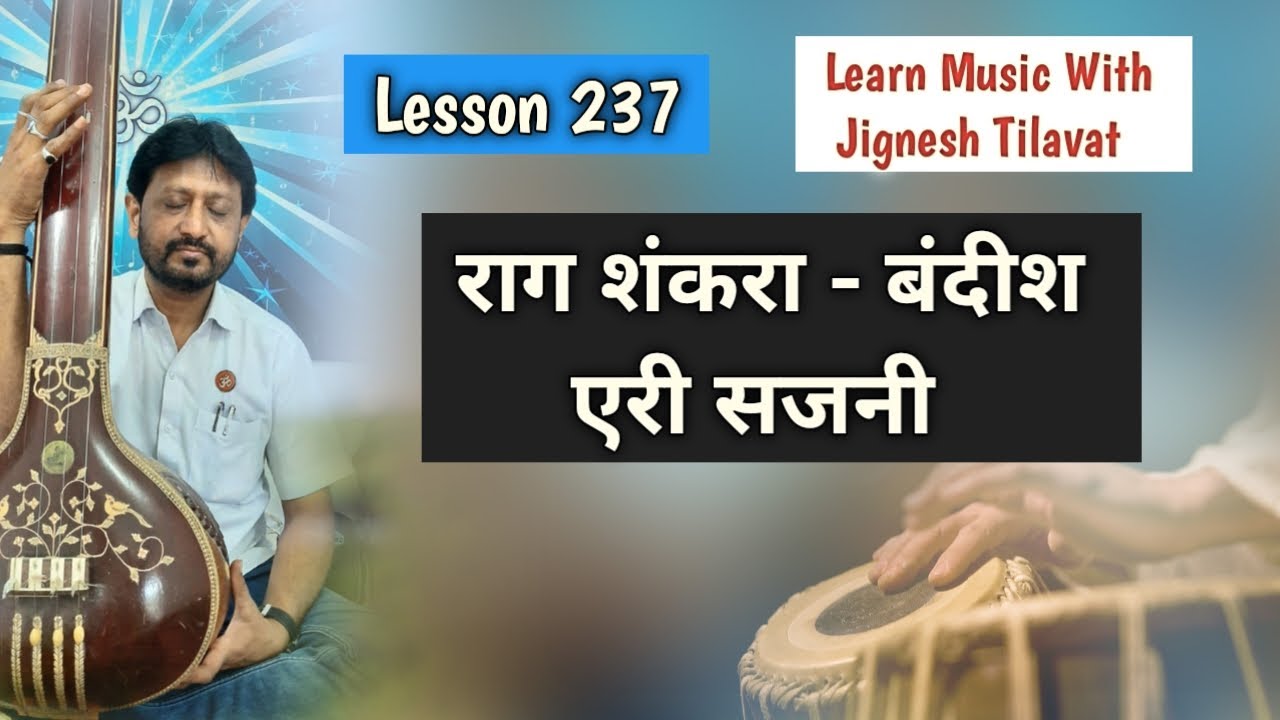Raga Shankara | eri sajni | Bandish | Learn Music With Jignesh Tilavat