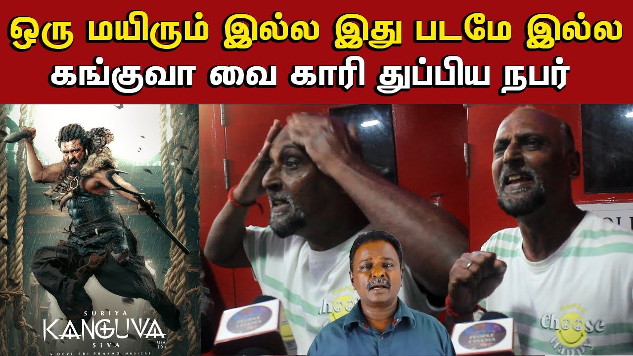 மாறுவேடத்தில் வந்த ப்ளு சட்டை மாறான இந்த கிழி கிழிக்கிறாரு | Kanguva Day 2 Review | Kanguva Review