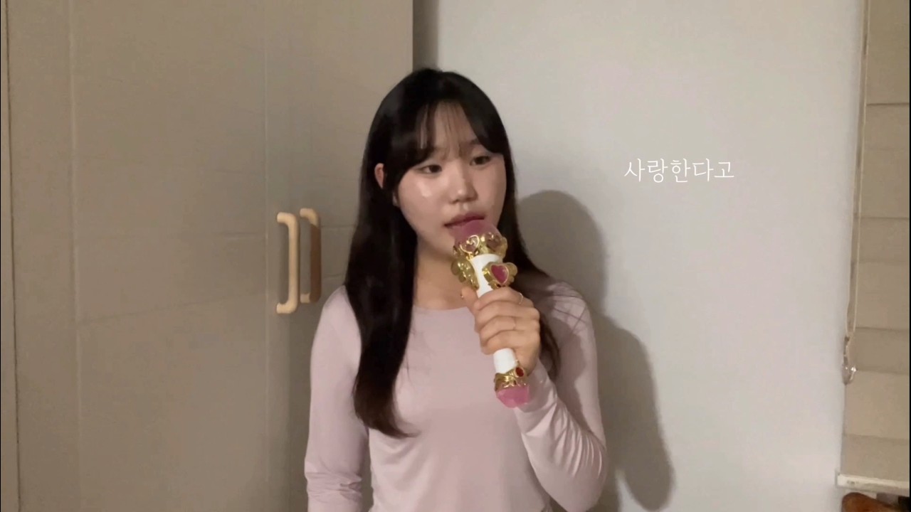 나였으면 나윤권 cover