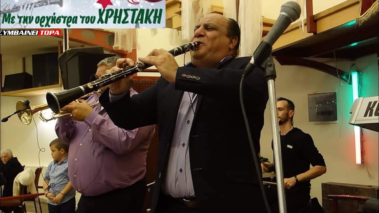 Ορχήστρα  ΧΡΗΣΤΑΚΗ στον Ετήσιο χορό του Μ.Χ.Π.Σ. ΑΜΥΝΤΑΣ ΚΑΛΥΒΙΩΝ (Νο8)