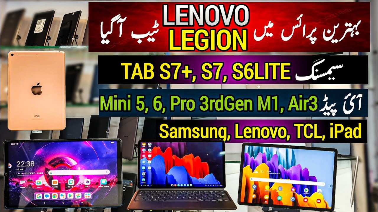 Lenovo Legion Tab Samsung Tab s7Plus s7 s6Lite iPad mini 6 5 Air Pro 3rd Gen Price Karachi Pakistan