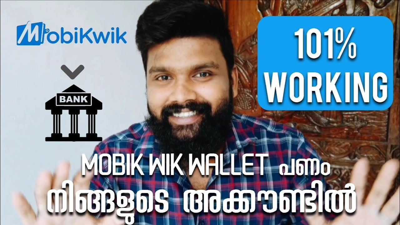 How to Transfer Mobikwik wallet balance to Bank Account | Mobikwik Wallet to Bank Transfer |