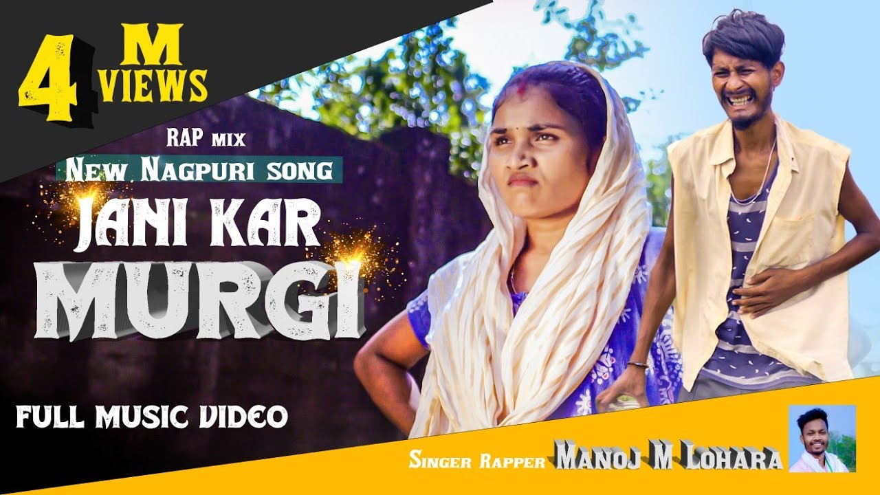 NEW NAGPURI SONG || JANI KAR MURGI || MUNITA KERKETTA & RAHUL || SINGER- MANOJ M LOHARA, TANISHA
