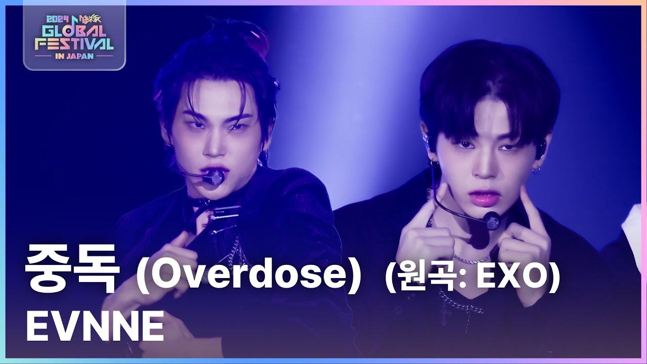 중독 (Overdose) (원곡: EXO) - EVNNE (이븐) [뮤직뱅크 글로벌페스티벌 IN JAPAN] | KBS 241219 방송