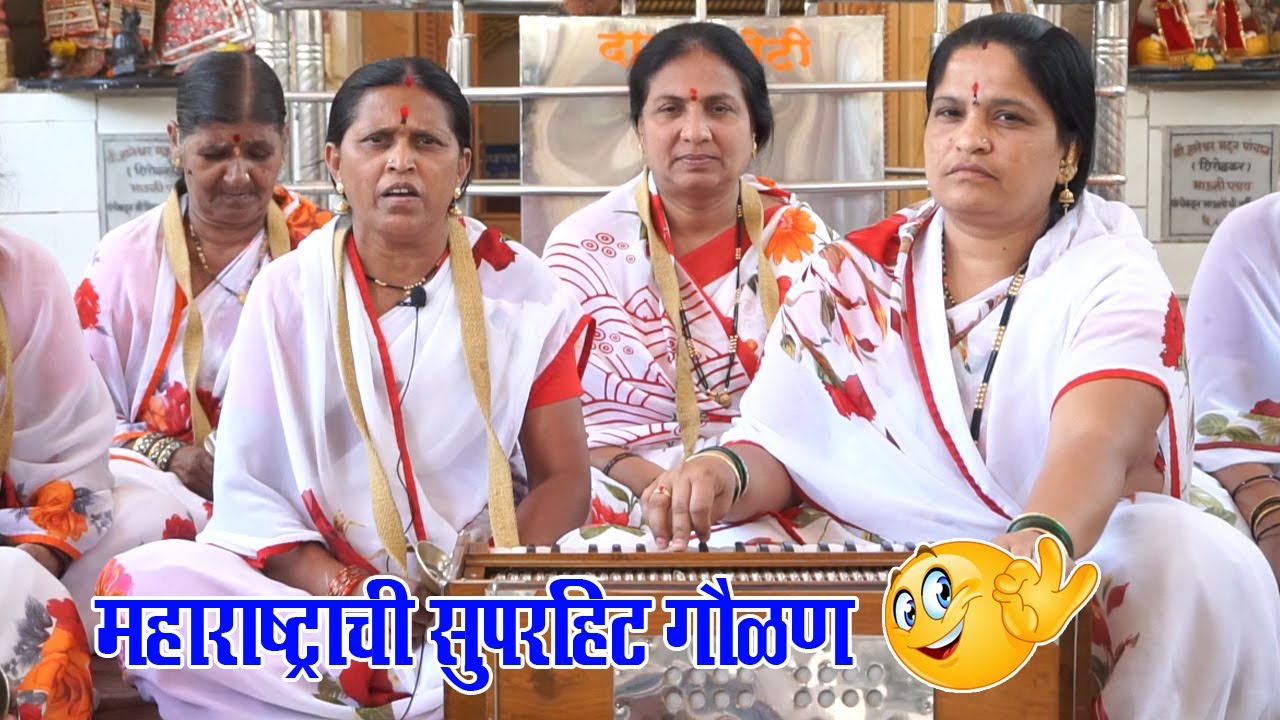 क्या बात है ! अप्रतिम गौळण । हरीला दृष्ट कशी झाली । माऊली भजनी मंडळ, हडपसर, पुणे, 8888593584 