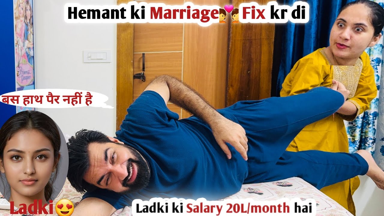 Hemant ki *Marriage* Fix kar di Prank on wife | Prank gone extremely wrong 👹