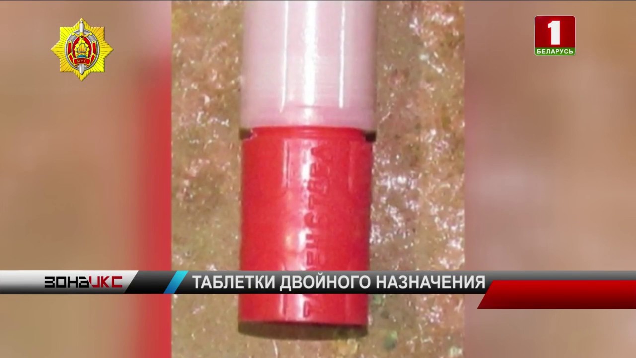 Аптечки с тареном нашли в Минске в бомбоубежище. Зона Х