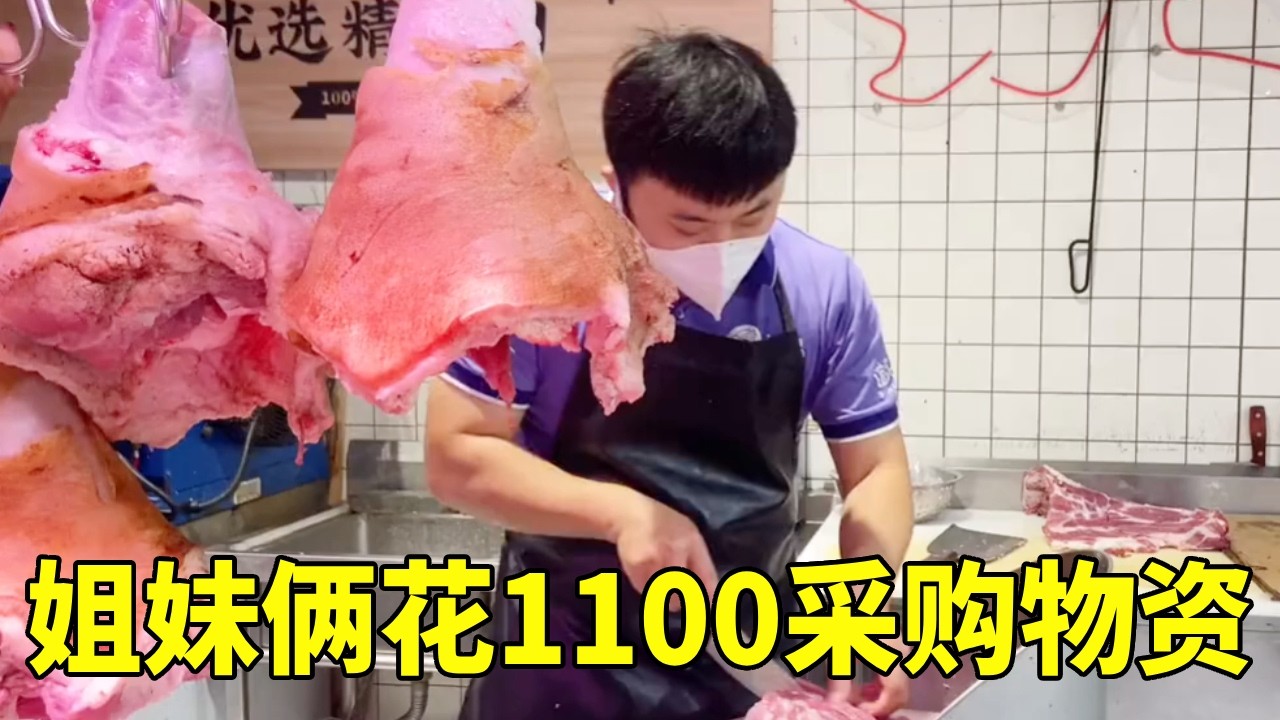 姐妹俩花1100外出采购物资，晚间洋妞安排排骨火锅麻辣鲜香安逸得很，弟媳妇的行为真豪横，太满足了！#美食vlog #在家做美食 #生活vlog #家常菜