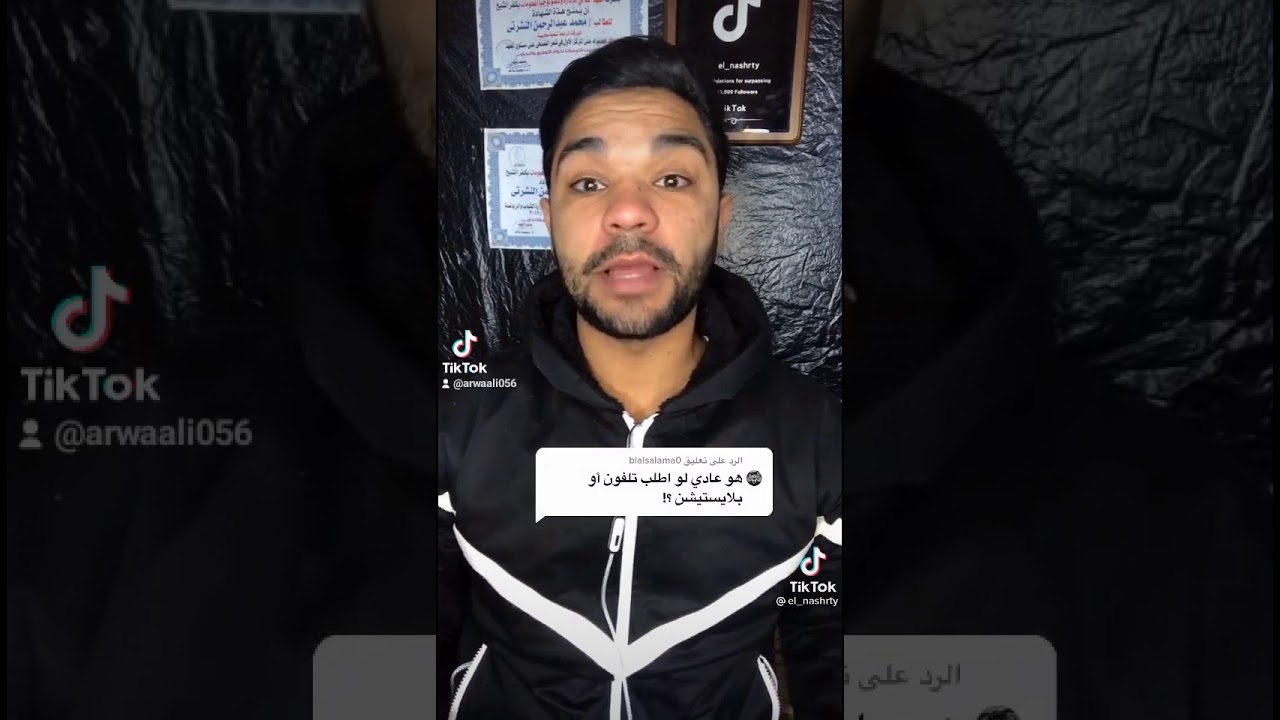 هو في الجنه ينفع اطلب من ربنا تليفون او بلاي ستيشن