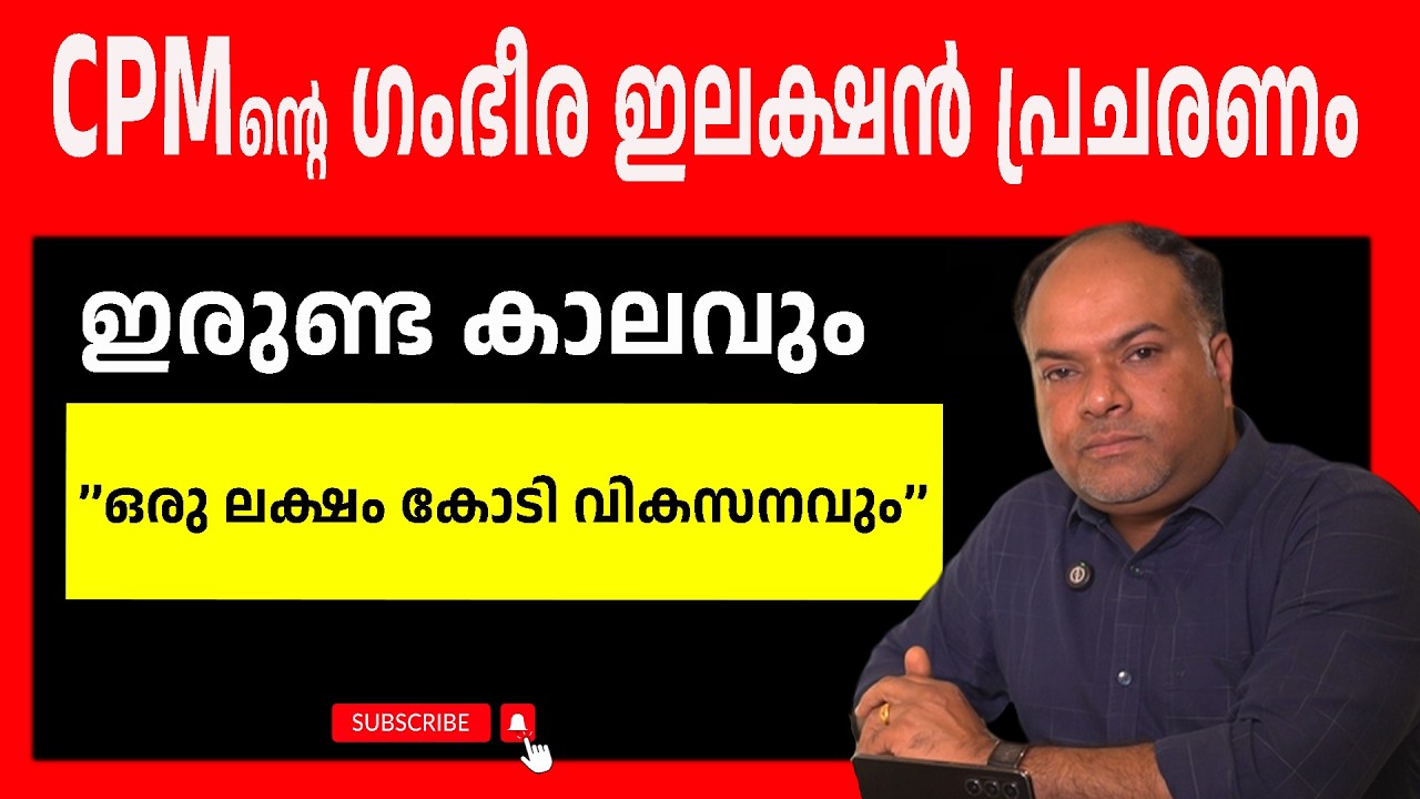 നികേഷ് കുമാറിന് എതിരെയുള്ള വാർത്തകളുട യാഥാർഥ്യം ഇതാണ്