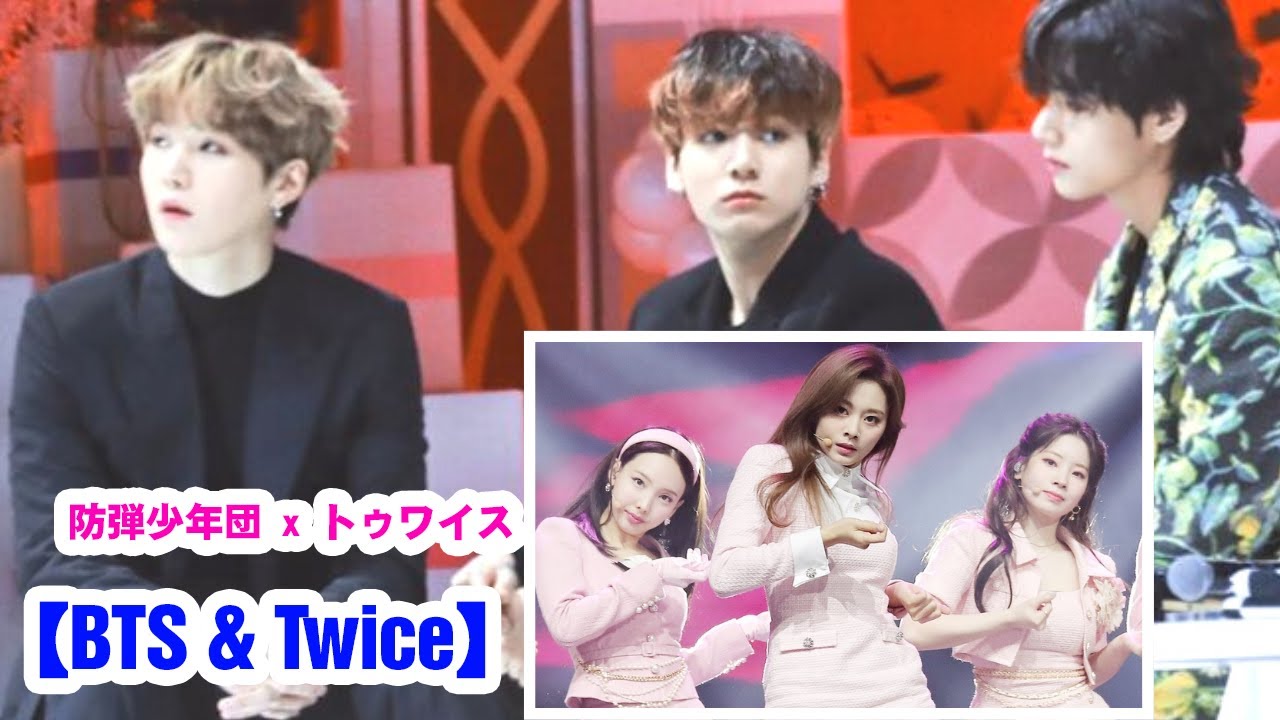 【BTS と TWICE 】BTS 防弾少年団 Reaction Twice トゥワイス